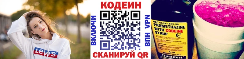 Кодеиновый сироп Lean Purple Drank  Купить закладки  Салават 