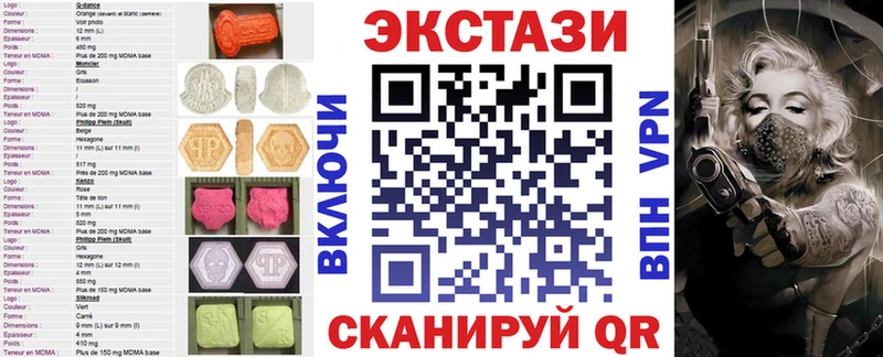 Купить закладки  Салават  Ecstasy Дубай 