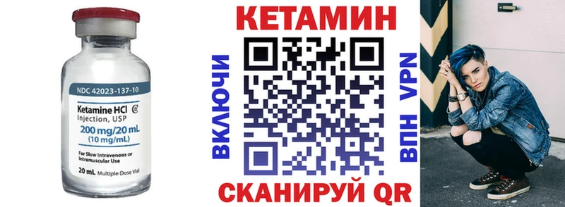 КЕТАМИН VHQ  Купить  Салават 